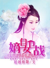 《嫡女自卫战》