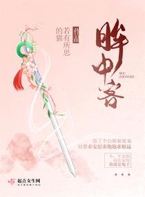 《眸中客》