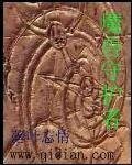《魔兽守护者》