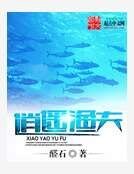 《逍遥渔夫》