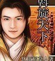 《斡旋天下》