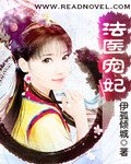 《法医宠妃》