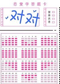 《对对(修改版)》