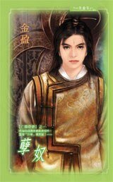 《孽奴+臠皇+流妃(亡國奇葩系列)》