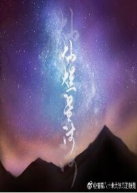 《你的良心不會痛嗎/燦爛星河》