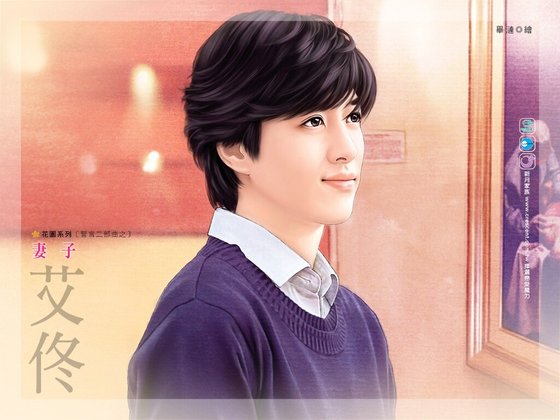《妻子(誓言二部曲)》