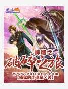 《神雕之破碎之旅》