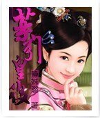 《药引皇后》