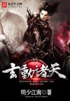 《系统带我穿万界》