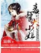 首席的強娶豪奪:離婚365次