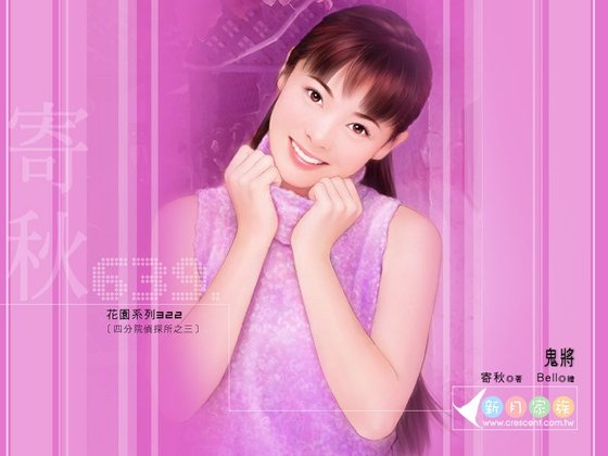 《鬼将(四分院侦探所之三)》