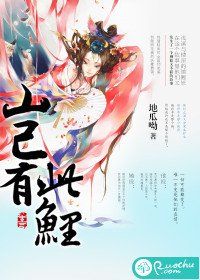 《岂有此鲤》