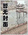氣運伴我入九宵