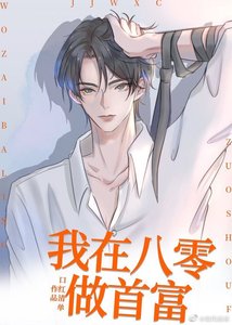 《年代文女配沉迷搞事业后/我在八零做首富》