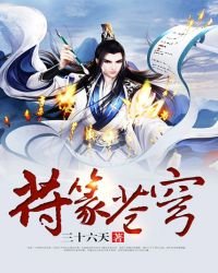 《符篆苍穹》