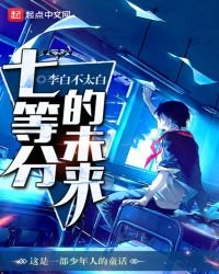 《七等分的未来》