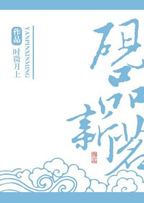 《砚品新茗》