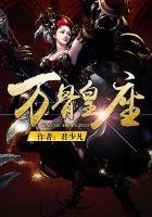 《萬骨皇座》