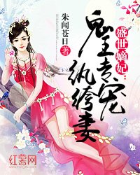 《盛世嫡妃:鬼王专宠纨绔妻》
