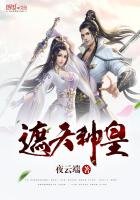 《御天神皇》