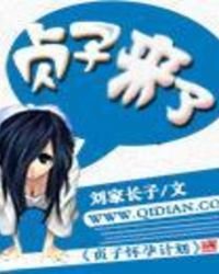 《贞子来了》