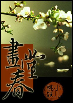 《画堂春》