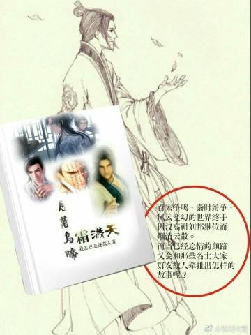 《秦时明月 月落乌啼霜满天(all颜向)》