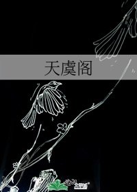 《给娘子认错可好/天虞阁》
