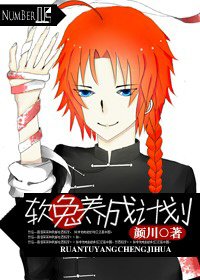 《(银魂/神威)软兔养成计划》
