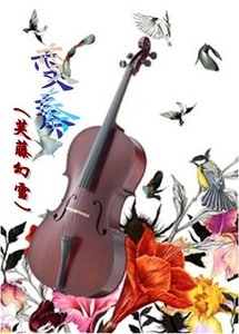 《变奏》