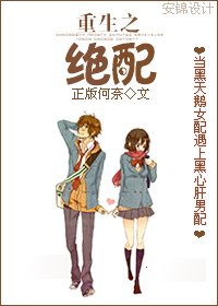 《重生之绝配》