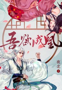 《吾欲成凰/重生最强女帝》
