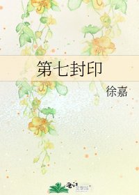 《第七封印》