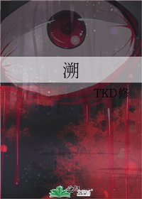 《溯》