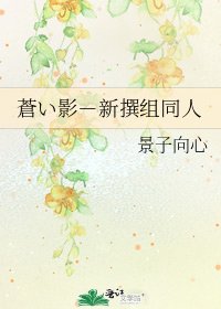 《蒼い影-新撰组同人》