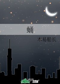 《蛹》