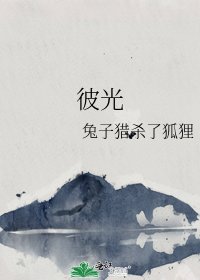 彼光