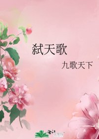 《弑天歌》