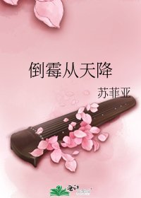 《倒霉从天降》