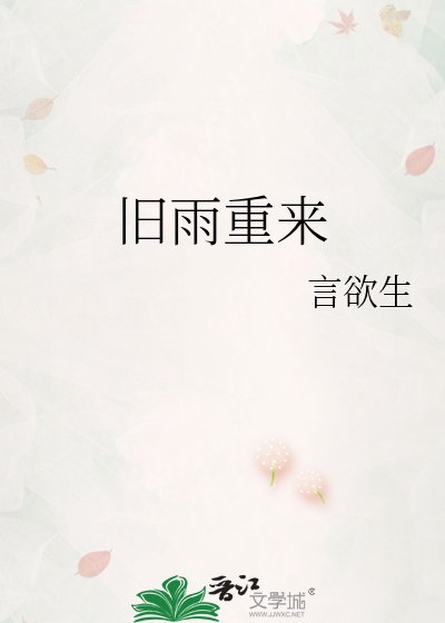 《舊雨重來》