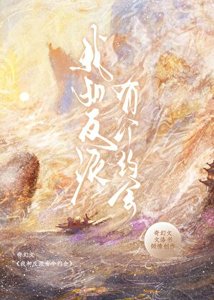 《反派爆改人夫计划》