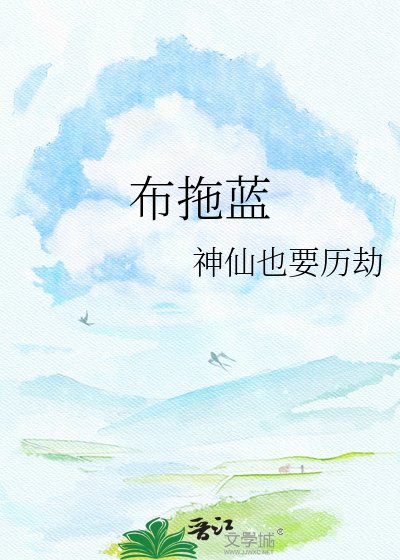 布拖蓝