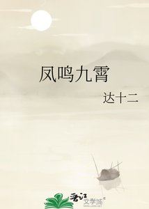 《凤鸣九霄》