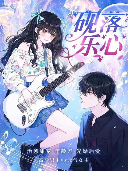 《砚落乐心》