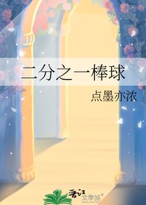 (綜漫同人)二分之一棒球