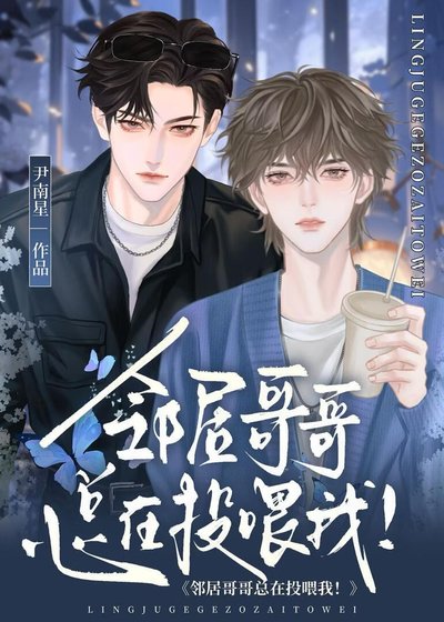 关于他从弟弟变成老公的那些事