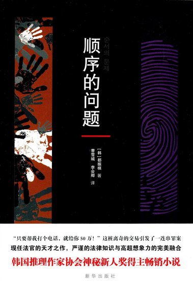顺序的问题(出书版)