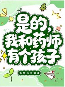 (星穹鐵道同人)看了翁法羅斯be線後,這豐饒令使我當定了!