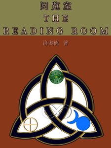 閱覽室