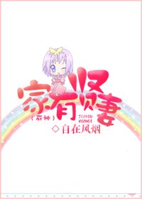 《(死神同人)家有賢妻》